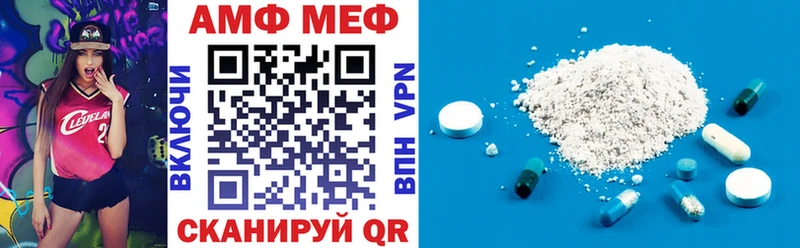 АМФ VHQ  Новотроицк 