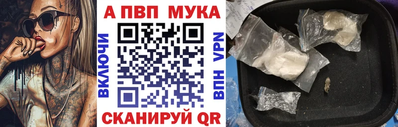 APVP мука  Новотроицк 