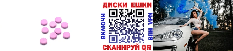 Ecstasy VHQ Новотроицк
