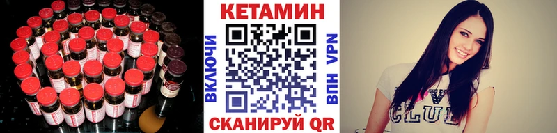 КЕТАМИН ketamine  сколько стоит  Новотроицк 