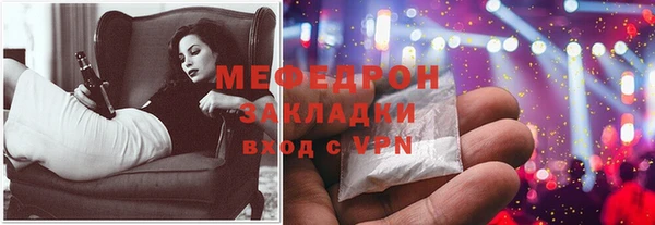мефедрон Белоозёрский