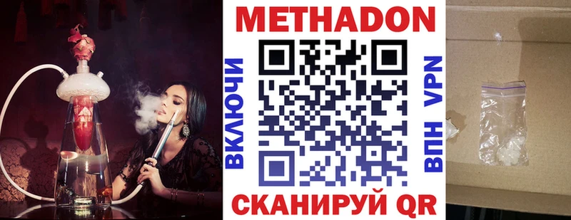 закладки Новотроицк кракен Метадон кристалл